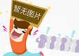 遇到這些吸血型公司，一定要快跑！